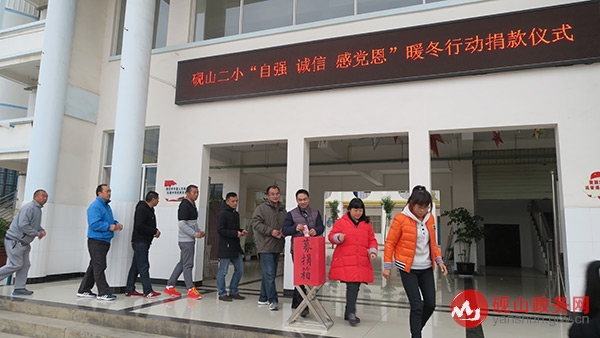 ɽصڶСѧչǿ  еůж